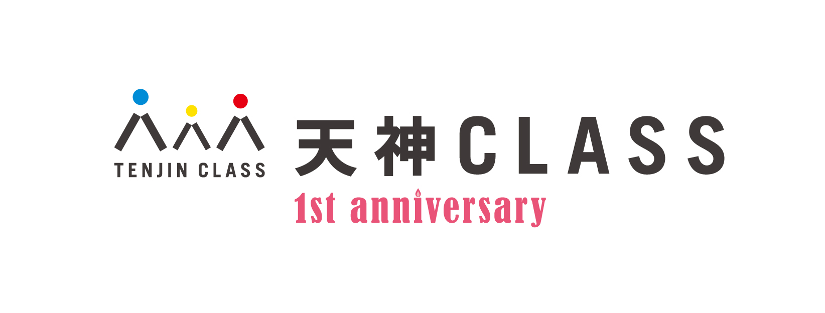 ラブエフエム国際放送株式会社様「天神CLASS 1周年告知」2017年3月 写真