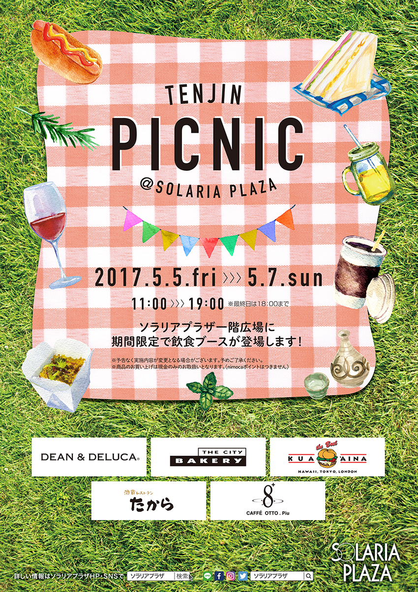 ラブエフエム国際放送株式会社様「ソラリアプラザ TENJIN PICNIC告知」2017年4月 写真