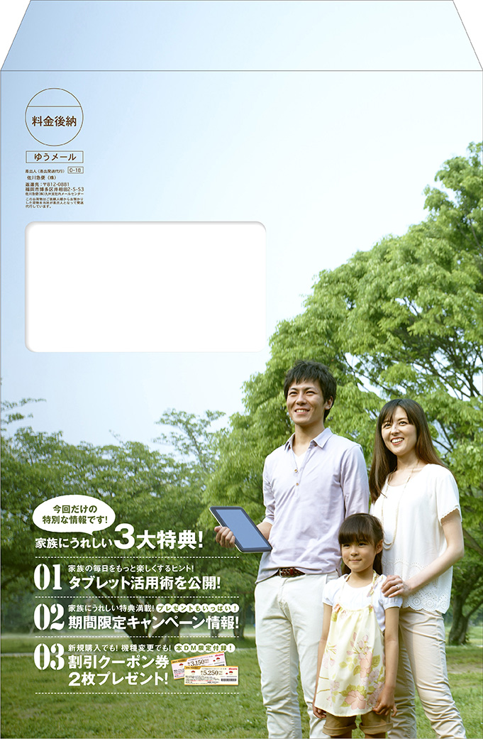 NTTアド東海支店様「NTT docomo 東海支社 DM施策」2012年6月 写真
